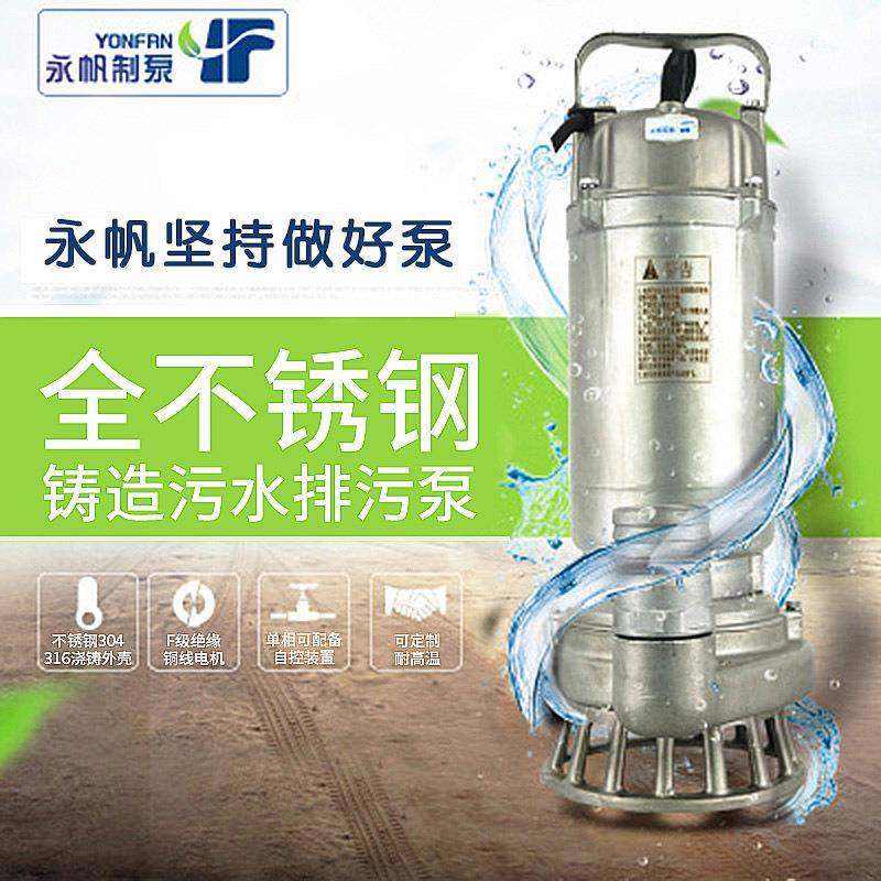 304不锈钢污水泵酸碱无堵塞排污泵化工厂316小型潜水泵自吸泵,五金/工具,循环泵/热水循环泵,淘宝优惠券,粉丝福利购,淘宝优惠卷