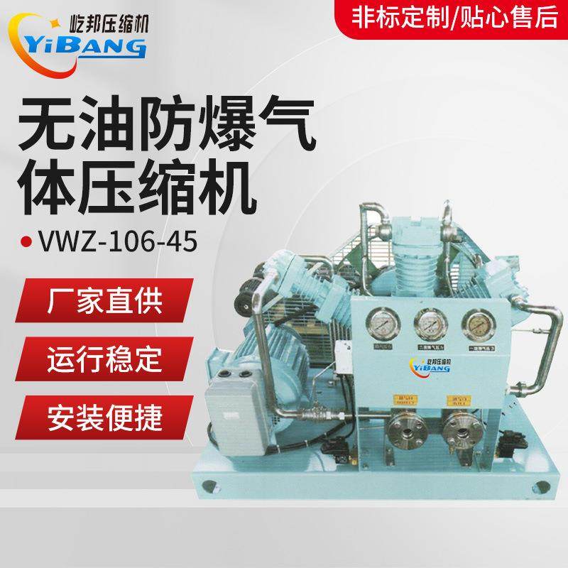 无油防爆二氧化碳六氟化硫氢气氦气氩气VWZ-10/6-45气体压缩机,机械设备,压缩机,淘宝优惠券,粉丝福利购,淘宝优惠卷