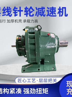 厂家XWE74/85/95/106/117-731机械减速机行星摆线针轮减速机