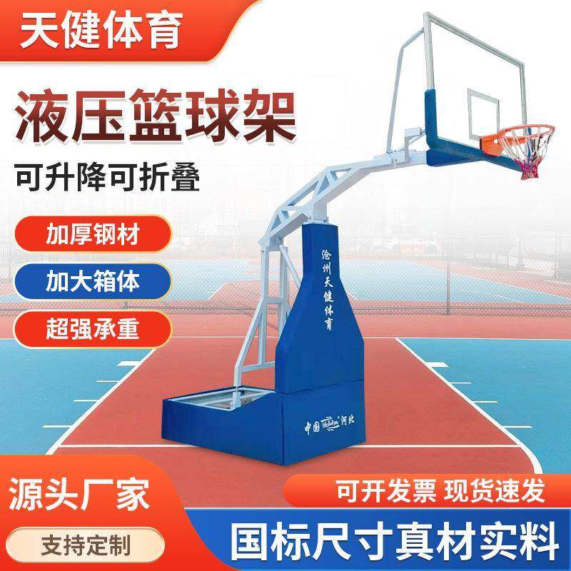 户外标准折叠篮球架成人专业比赛训练室内体育电动手动液压篮球架,运动/瑜伽/健身/球迷用品,篮球架/篮球框,淘宝优惠券,粉丝福利购,淘宝优惠卷