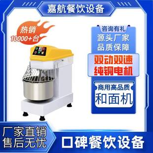 打面机搅面机 和面机商业用全自动大型搅拌机跨境热卖