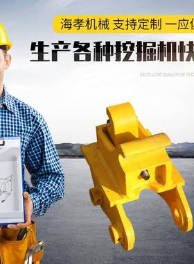 167580150三一临工挖掘机快换厂家挖掘机钩机快换接头机械