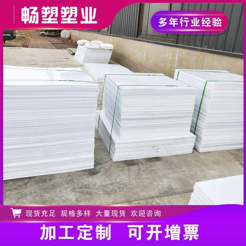 现货乳白色PP板白色PP板材PP板白色聚丙烯塑料绝缘板耐腐