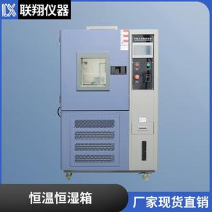 高低温试验箱台式 恒温恒湿试验箱可程式 小型恒温恒湿实验箱厂家