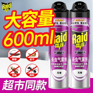 雷达杀虫气雾剂600ml家用灭蟑螂蚂蚁蚊子苍蝇药臭虫室内喷雾无香
