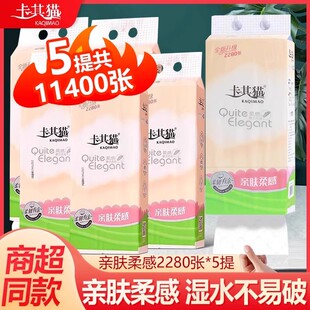 卡其猫抽纸悬挂式底部抽卫生纸6层加厚家用厕纸擦手纸大包装纸巾