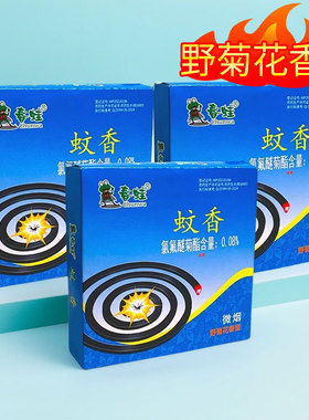 春蛙蚊香盘香野菊花香微烟家用驱蚊盘香室内文香非无毒户外整箱
