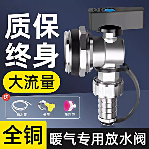 暖气片排水放水阀分水器排气地暖