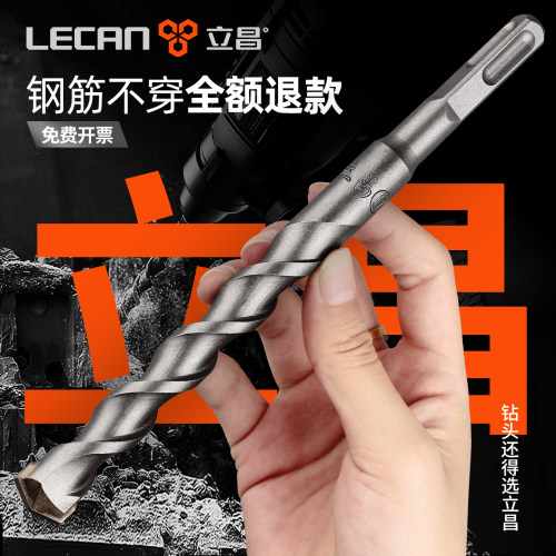 冲击钻头电锤加长打孔混凝