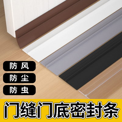门缝密封条门底下缝隙挡条胶条挡板房门隔音超静音防风卫生间挡水