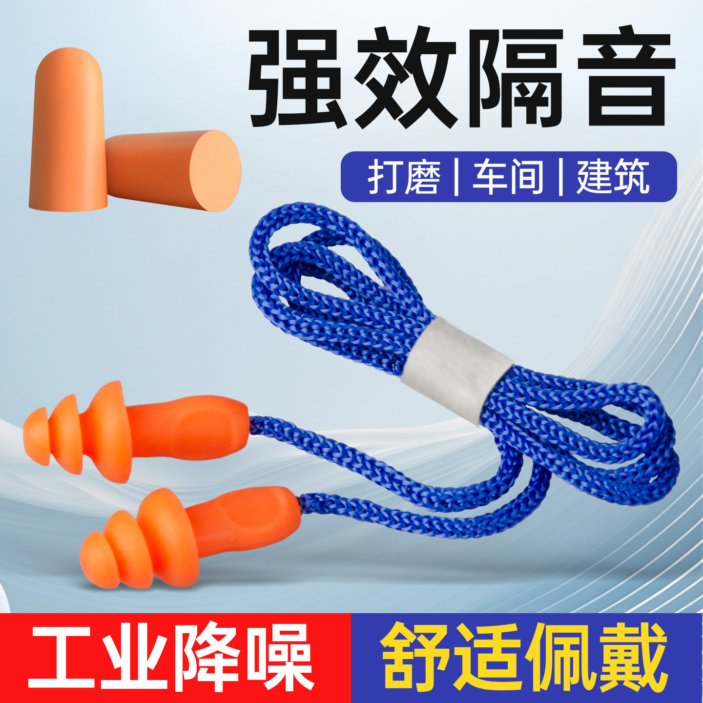 耳塞防噪声工厂睡眠睡觉专用超级隔音工业降噪耳塞强效隔音防噪