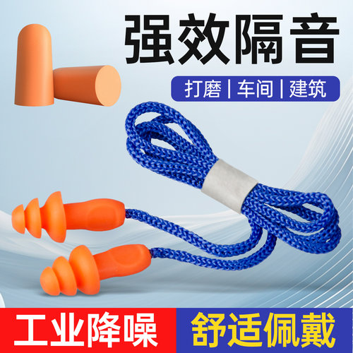 耳塞睡眠睡觉专用超级隔音防噪声