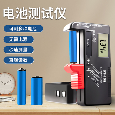 电池电量检测器电池检测仪测量仪