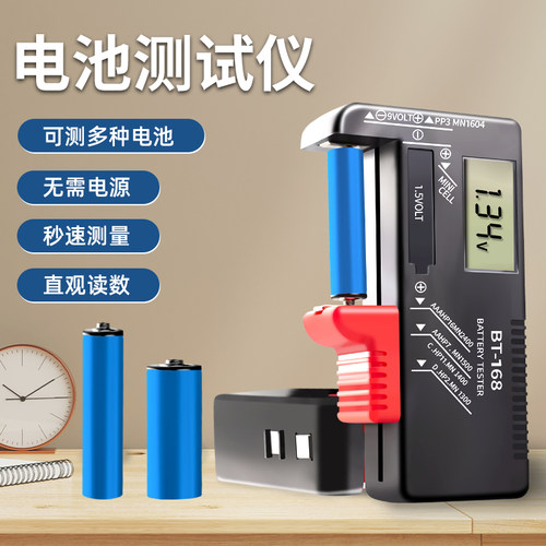 电池电量检测器电池检测仪测量仪