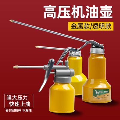 机油壶机油枪喷壶油壶机油长嘴手动高压加注器加油枪小喷壶工业用