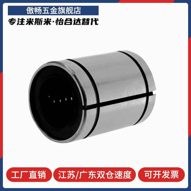 短型中型直线轴承 LMD01/11/12-d6-d8-d10-d12-d13-d16-d20-d25