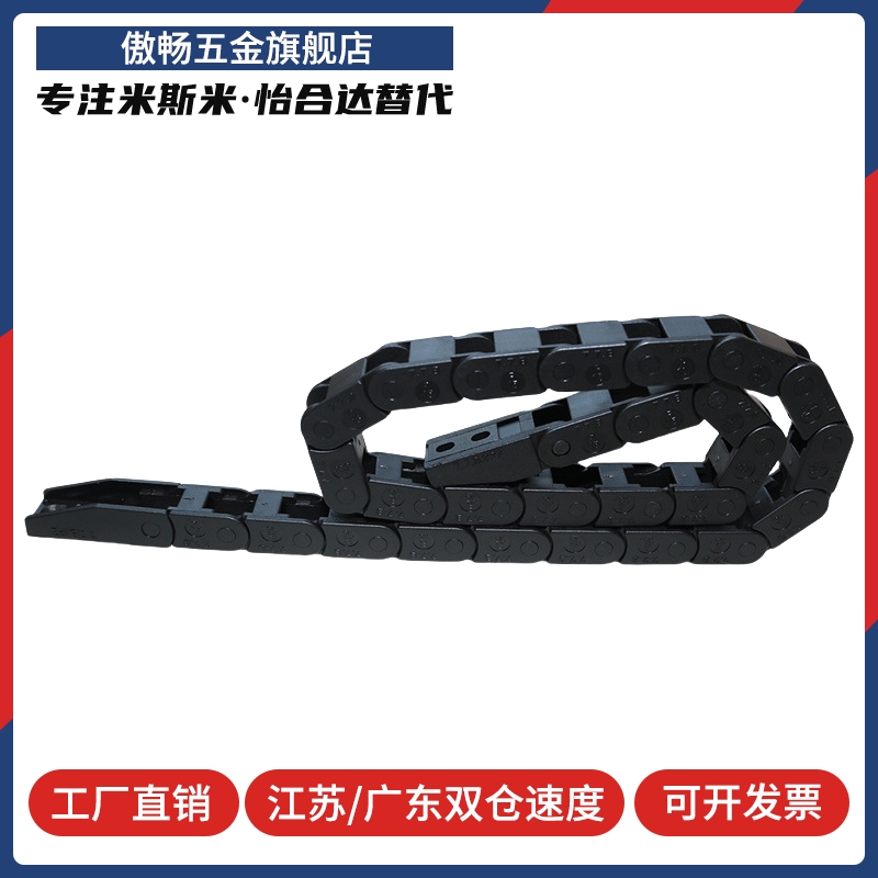 拖链VAH31-F20 F30-R18 R28-N20 N30 N40 N50 N60 N25 N35-VDH31