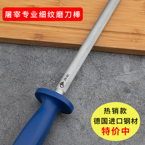炜航磨刀棒高级屠夫专用6000丝超细纹快速磨刀棍棒磨刀神器磨刀石