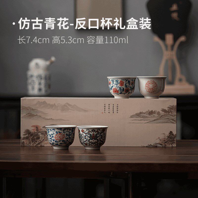 宏弘 茶杯套装礼盒装杯子4个茶盏复古中式主人单杯功夫茶具伴手礼