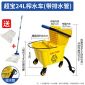 超宝加厚榨水车拖把桶墩布挤水桶拖地桶商用保洁洗拖把压水桶榨头