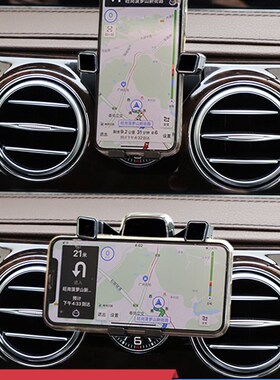 14-20款奔驰S级专用手机车载支架S320LS400LS500LS450L防抖底座
