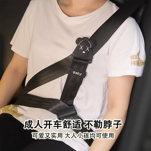 汽车儿童安全带调节固定器宝宝座椅防勒脖限位器保险带护肩保护套