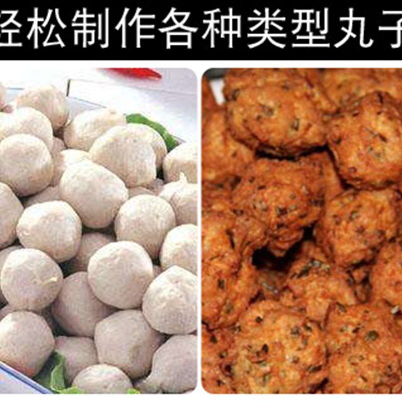 商用全自动肉丸成型机猪肉丸鱼丸牛肉丸成型机家用肉丸子机器