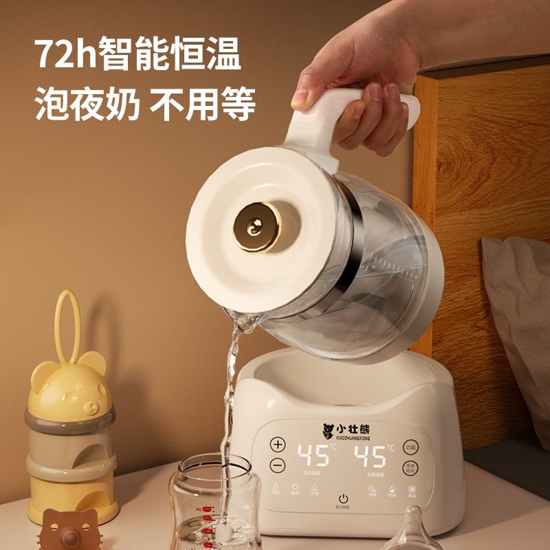小壮熊恒温水壶婴儿专用泡奶机家用冲奶粉恒温调奶器一体机烧水壶