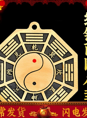 纯铜太极八卦镜平面镜太极挂件阴阳八卦镜鱼九宫八卦盘乾坤八卦图