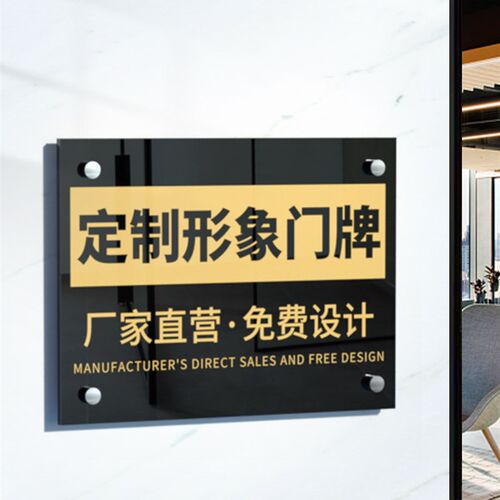 亚克力广告展示牌公司门牌定制门头招牌制作咖啡馆美容院形象定做