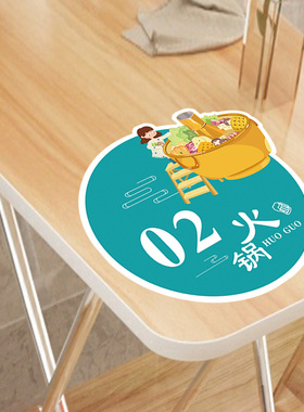 创意餐厅饭店餐桌号码贴烧烤串火锅店桌子编号数字贴纸防水桌号贴