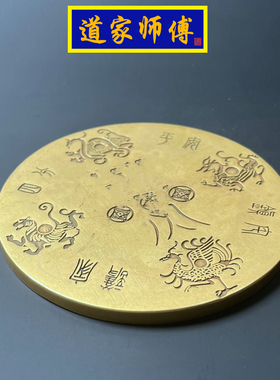 道家师傅 纯铜山海镇挂件 室外化解尖角天斩 桌面摆件 大门包邮