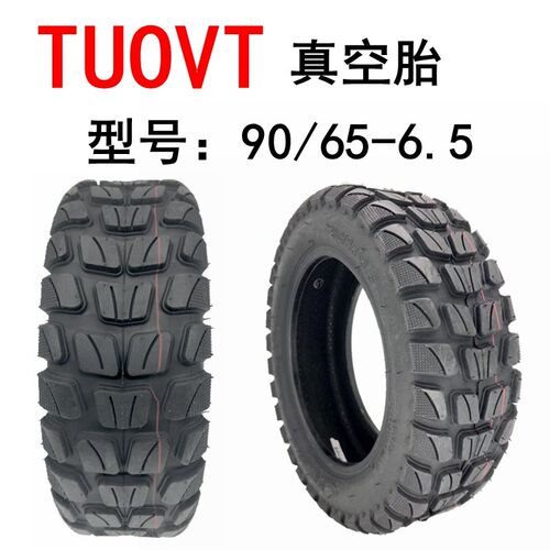 电动车外胎90/65-6.5真空胎越野公路内外胎11x3充气轮胎果冻防刺