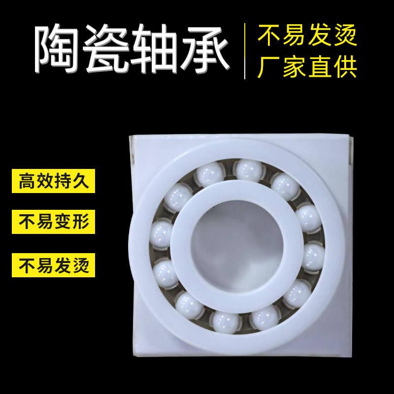 氧化锆全陶瓷调心球轴承1200 1201 1202 1203 1204 1205 12061207