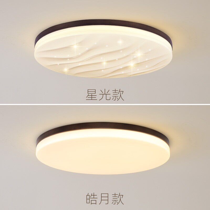 新中式卧室灯房间灯圆形led吸顶灯简约北欧实木温馨书房阳台灯具