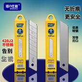 佰仕利美工刀片大号18mm加厚0.6壁纸裁纸美缝刀片工业用多功能