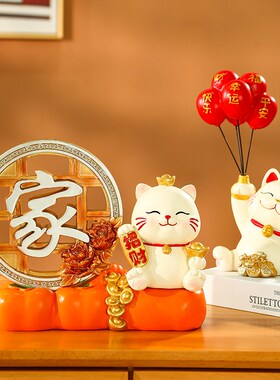 齐府招财猫全家福摆件入户玄关装饰品客厅电视柜家居乔迁之喜礼品