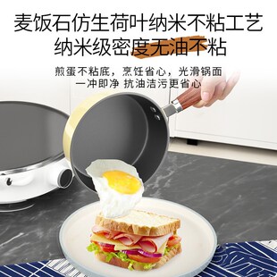 泼油小锅热油淋油专用神器煎蛋锅饺平底锅家用不粘锅电磁炉麦饭石
