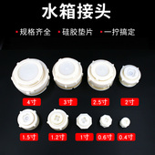 排水阀出水口套装 帆布鱼池排水管配件养殖水箱蓄水池排水阀门接头