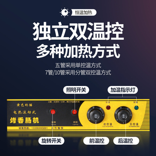 商用烤肠机热狗机烤香肠台式 烤火腿肠机器 烤肠机全自动烤肠机新款