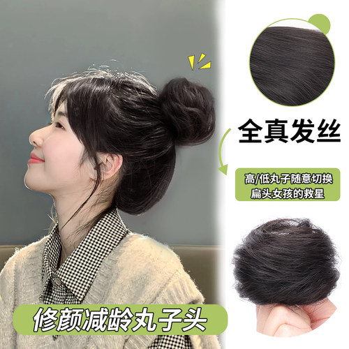 真发丸子头全真发假发发圈女假发包自然花苞头假发圈盘发假丸子头