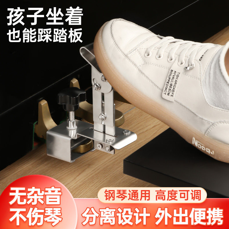 分离式钢琴增高踏板 可升降木制儿童延音脚踏凳