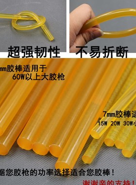 高粘手工热熔胶棒环保11mm强力黄色热熔胶条透明7m超粘耐高温胶棒