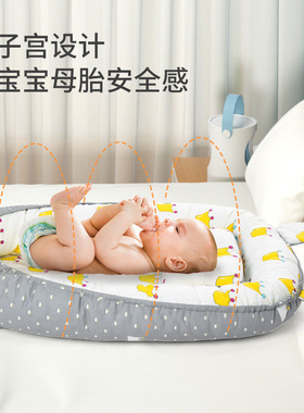便携式床中床放床上小床的睡床睡觉鸟巢安睡安抚宝宝防压婴儿床