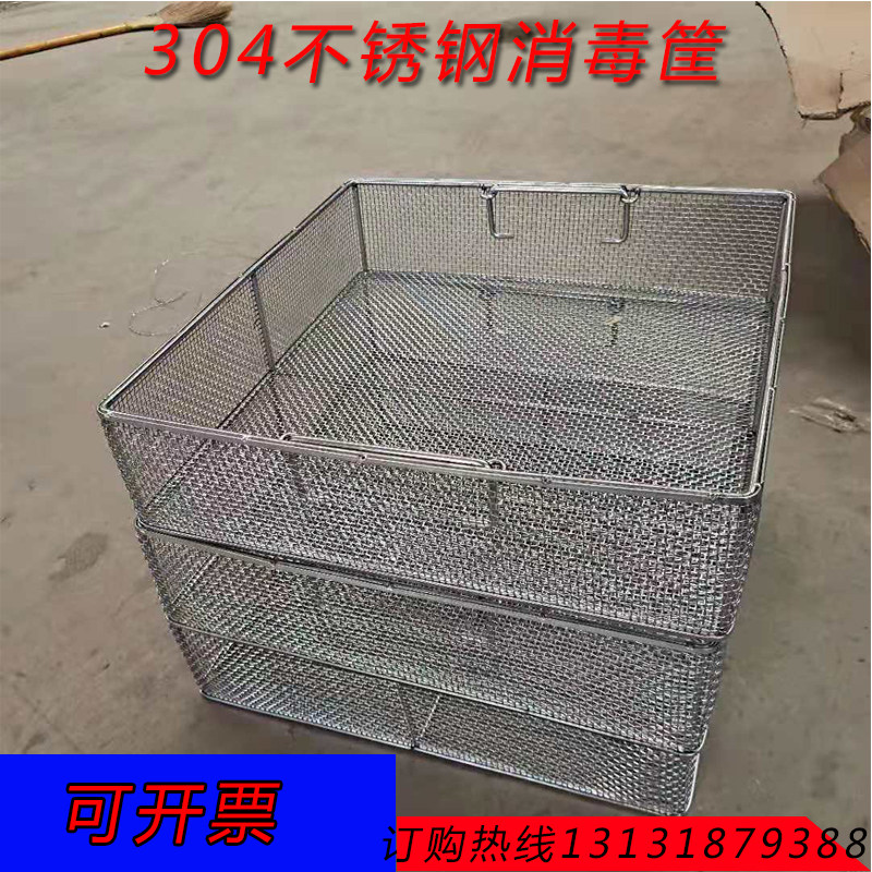 304不锈钢消毒筐长方形沥水篮韩式家用过滤洗菜篮可定制尺寸