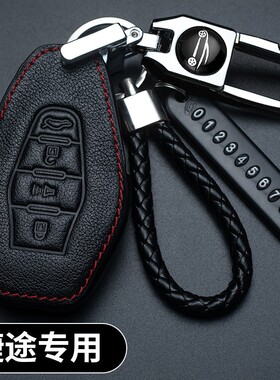 捷途X70钥匙包奇瑞捷途X70S X90凯翼x5 x3开瑞k60/X90/X95钥匙套