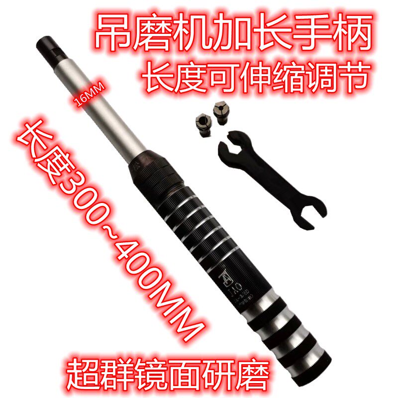 精奥吊磨机加长手柄可伸缩旋转工具头JAO-3/6D长度300MM400MM