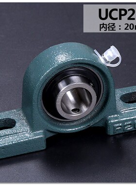 带座外球面轴承 UCP204-12 UCP205-16 14  UCP206--18 UP207-20