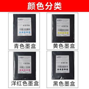 标签机彩色墨盒VIP COLOR VP700彩色墨盒条码打印标签打印机墨盒
