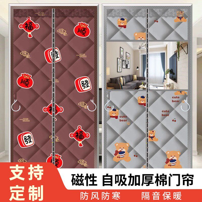 大门冬季防风加厚棉门帘家用空调保暖挡风防寒保温磁吸隔断帘隔音